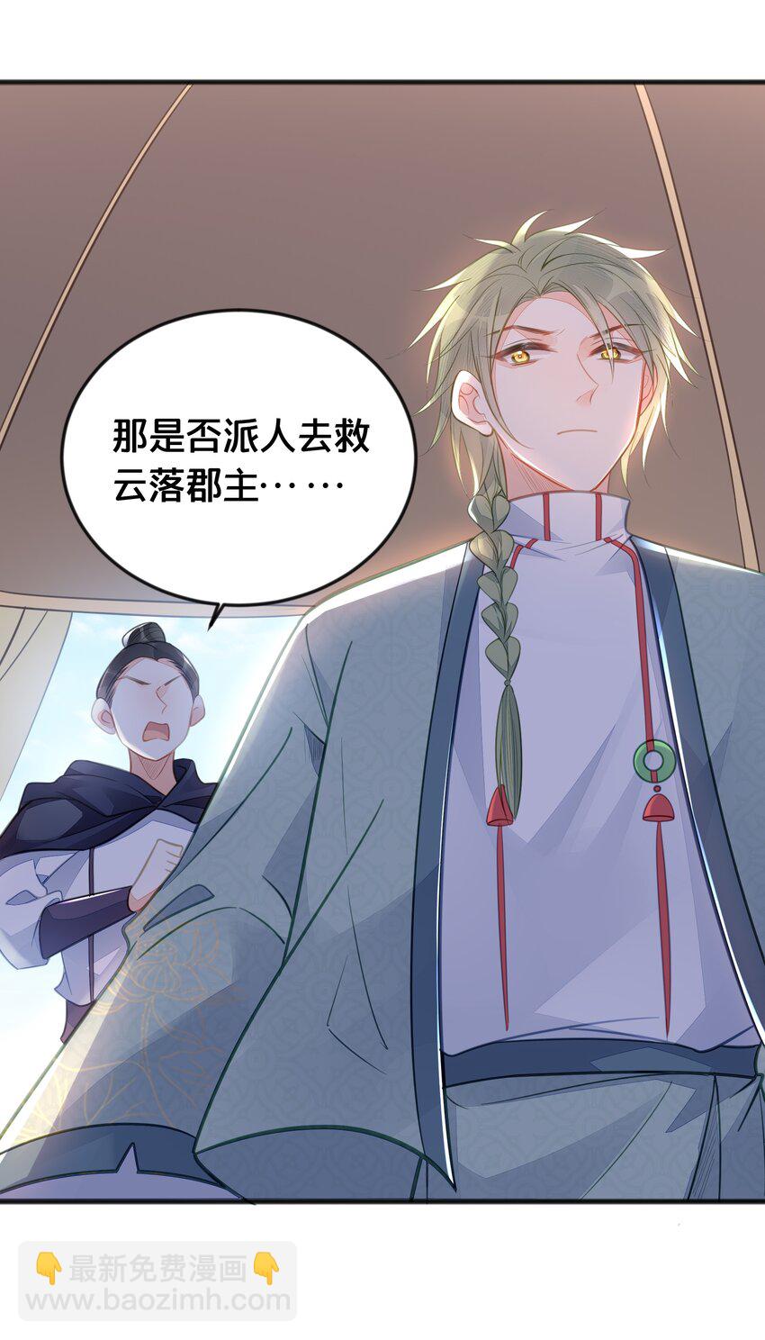 《我不要宫斗啊》068 兵变 第27页