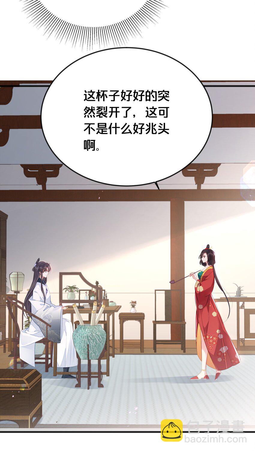 《我不要宫斗啊》068 兵变 第40页