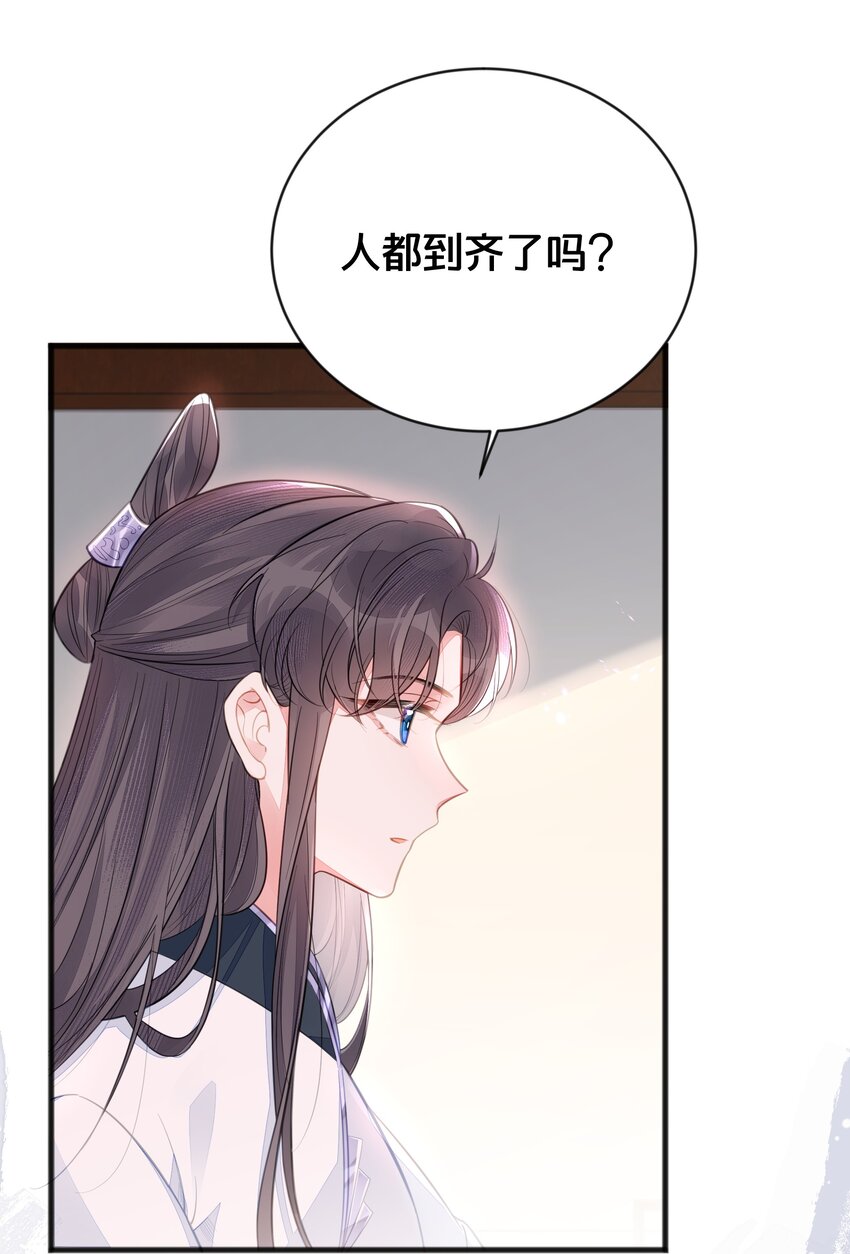 《我不要宫斗啊》068 兵变 第41页