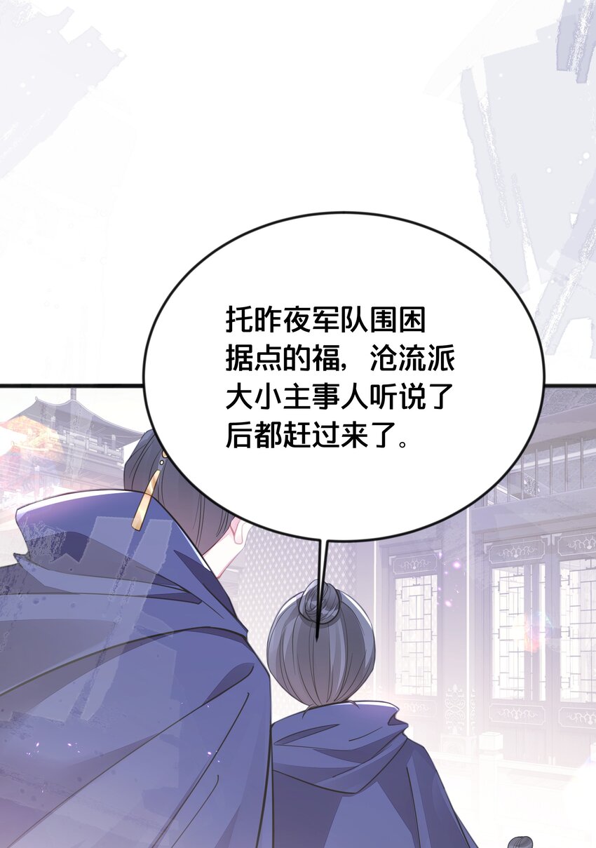 《我不要宫斗啊》068 兵变 第42页