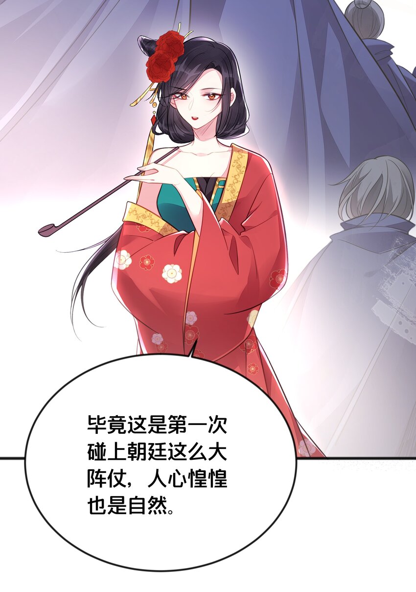 《我不要宫斗啊》068 兵变 第43页