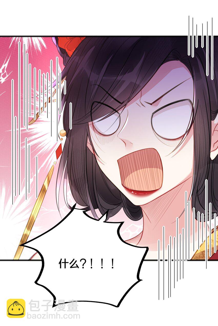 《我不要宫斗啊》068 兵变 第47页