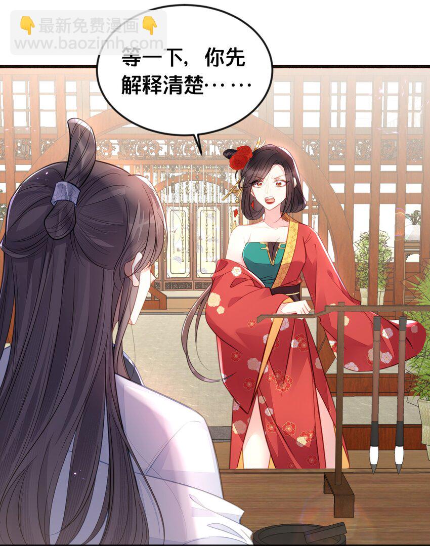 《我不要宫斗啊》068 兵变 第48页
