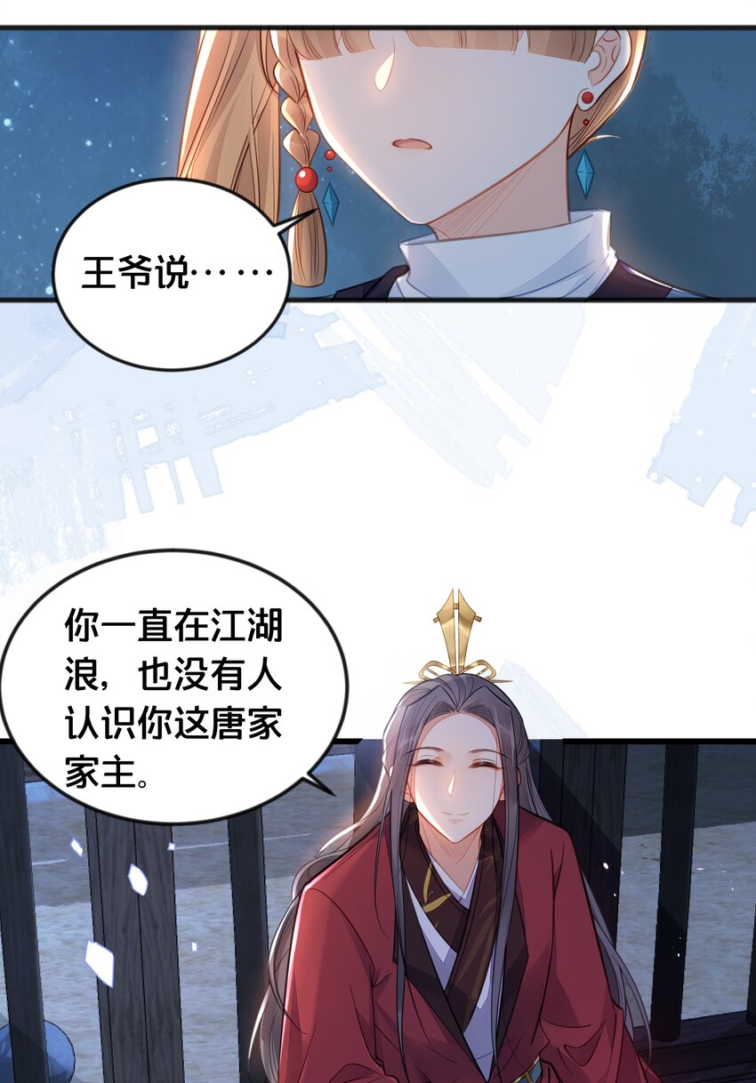 《我不要宫斗啊》068 兵变 第4页