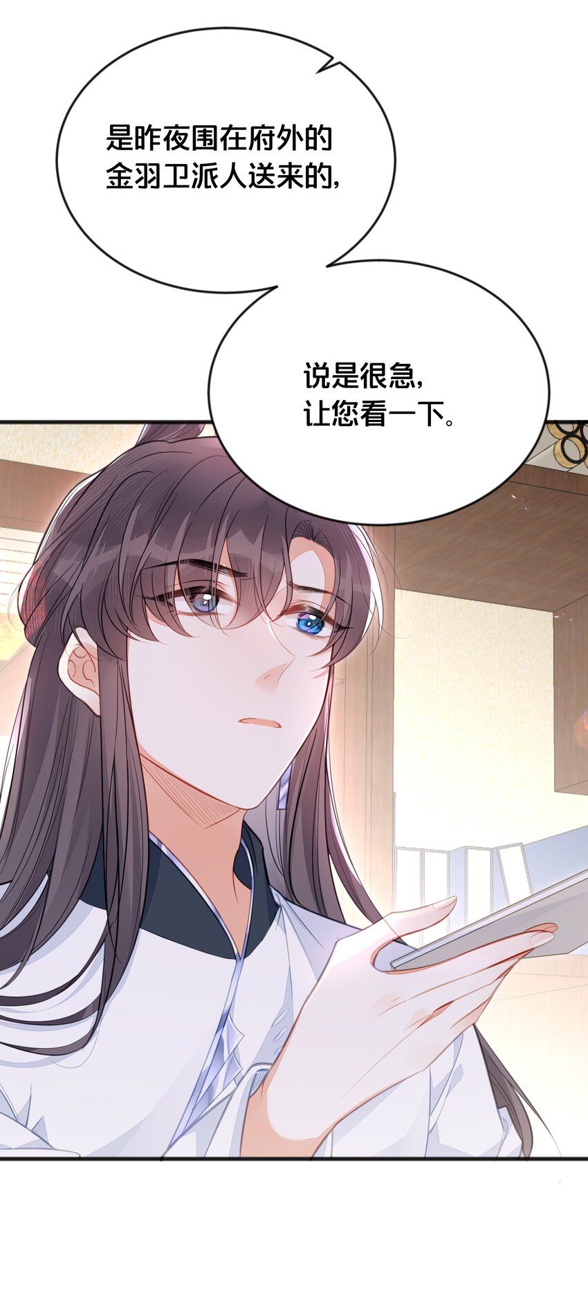 《我不要宫斗啊》068 兵变 第50页