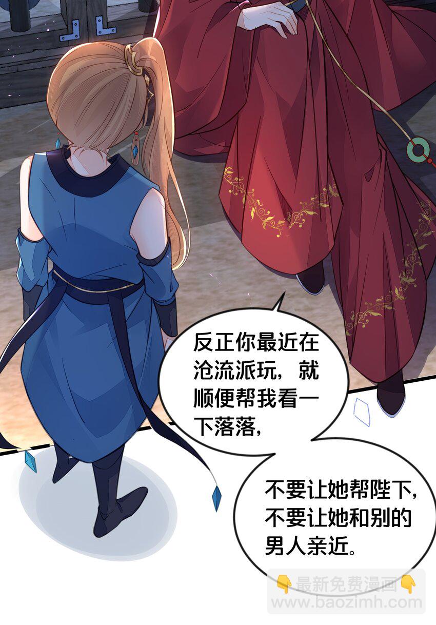 《我不要宫斗啊》068 兵变 第5页