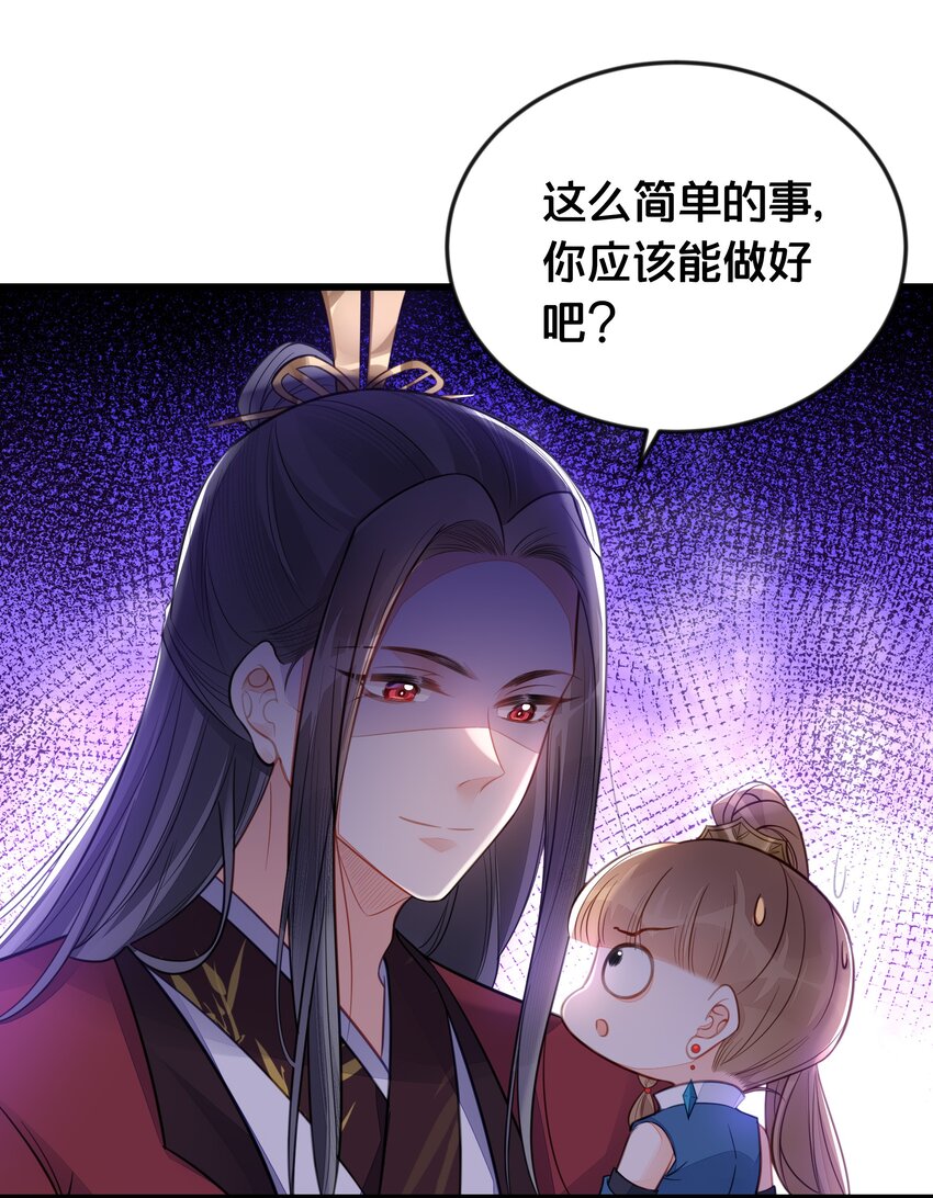 《我不要宫斗啊》068 兵变 第6页