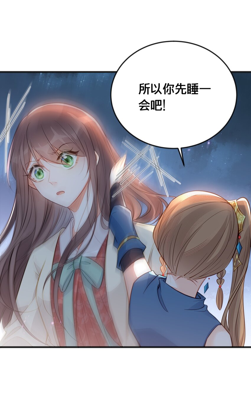 《我不要宫斗啊》068 兵变 第9页