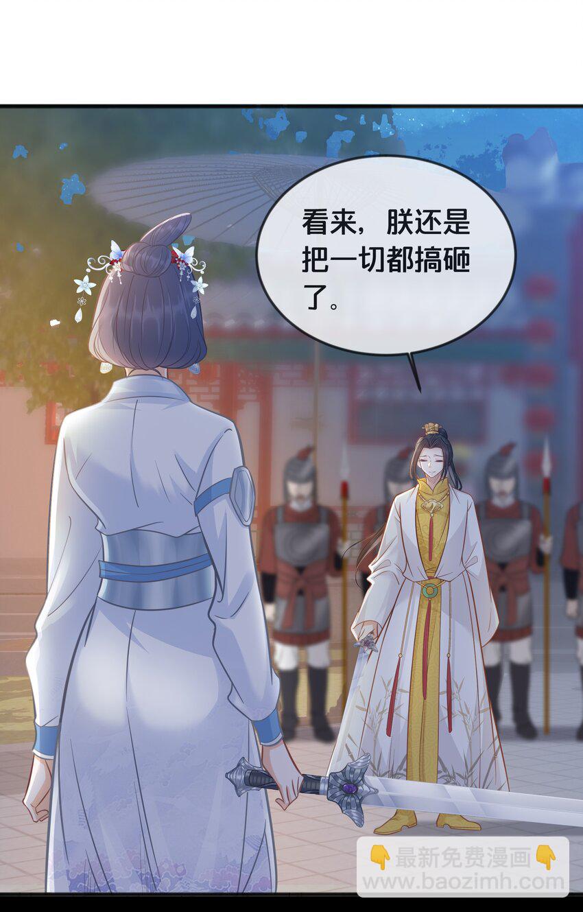 《我不要宫斗啊》071 不忘初心 第11页