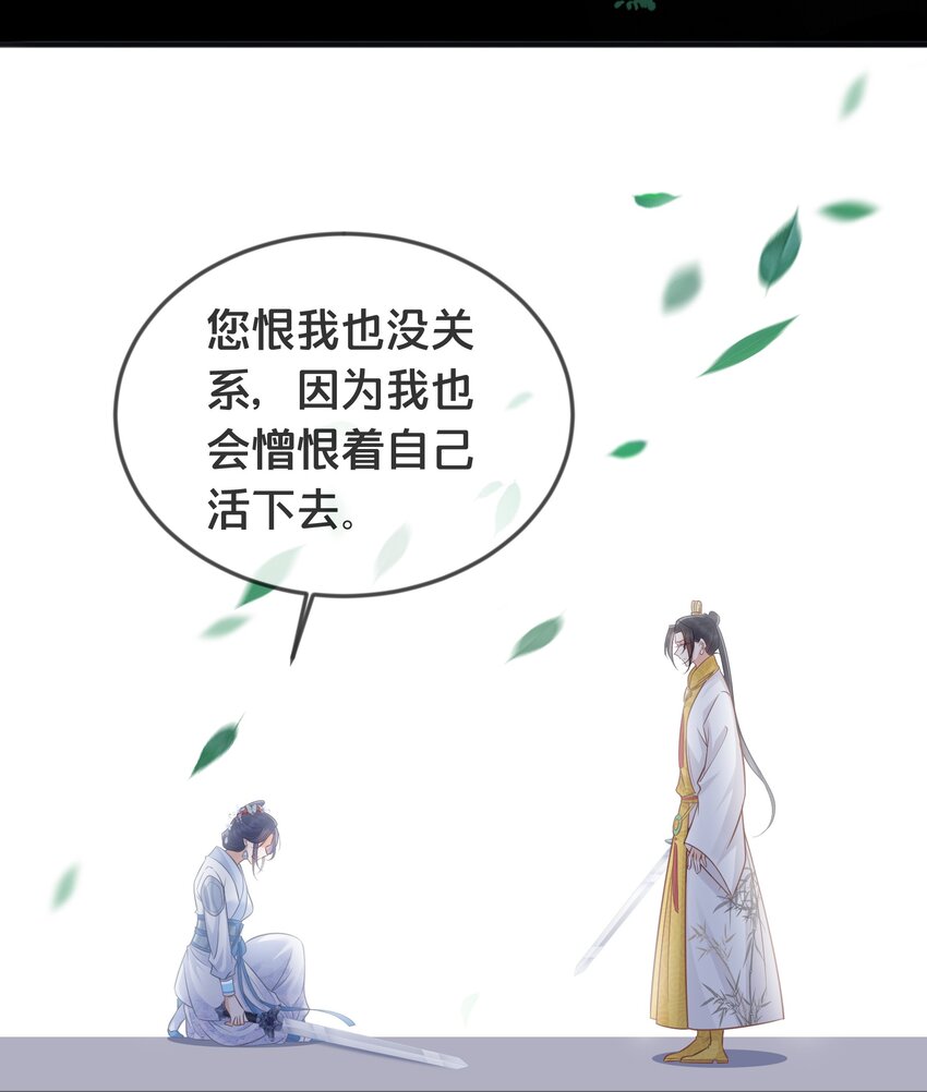 《我不要宫斗啊》071 不忘初心 第13页