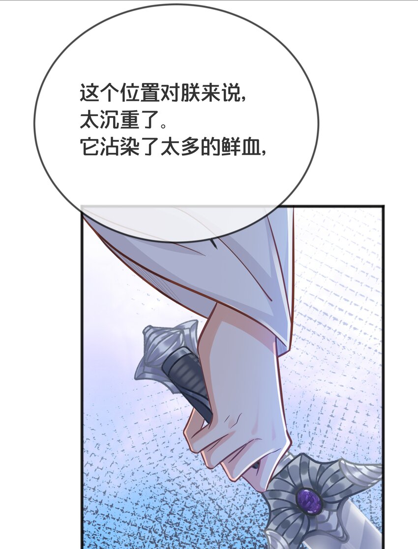 《我不要宫斗啊》071 不忘初心 第19页