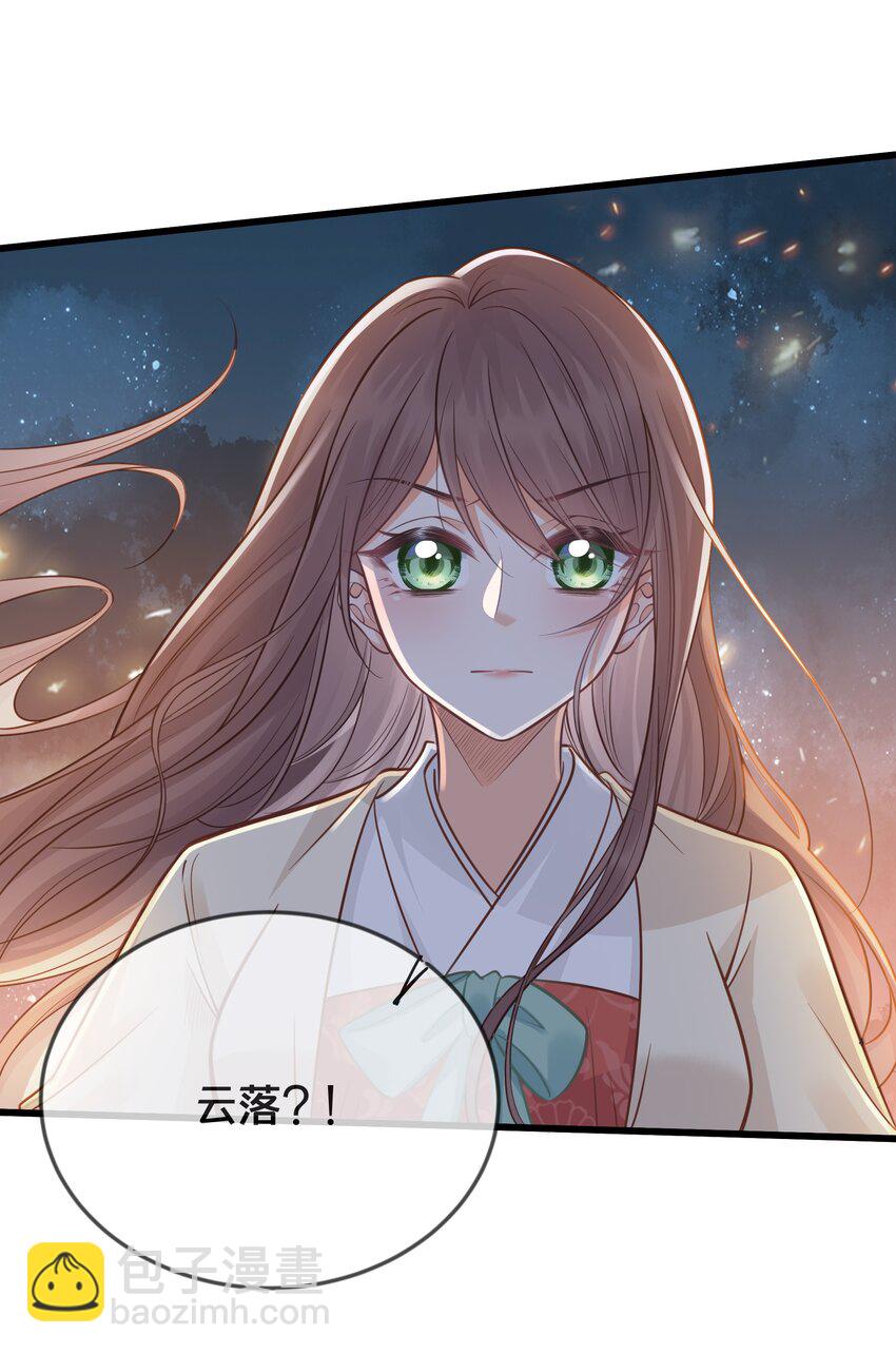 《我不要宫斗啊》071 不忘初心 第27页