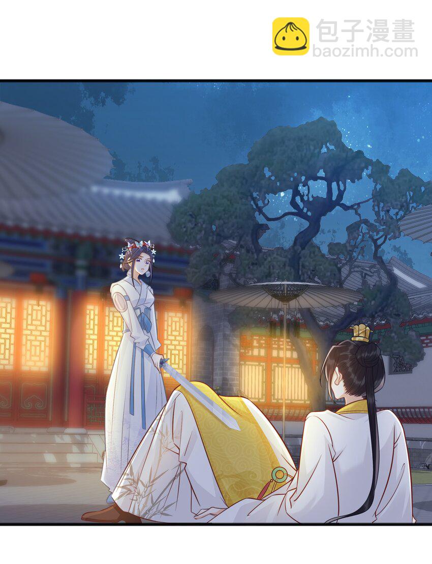 《我不要宫斗啊》071 不忘初心 第2页