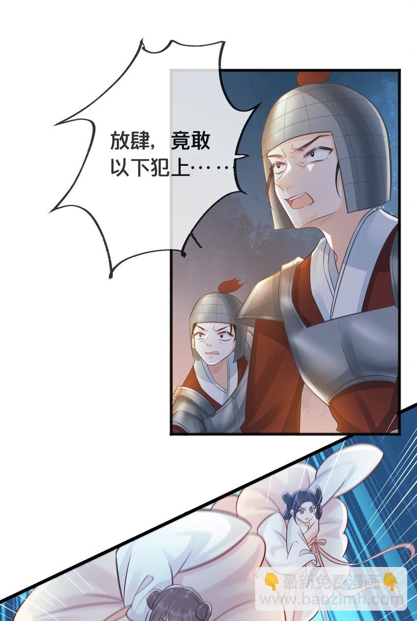 《我不要宫斗啊》071 不忘初心 第3页