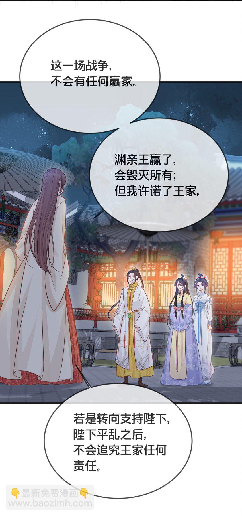 《我不要宫斗啊》071 不忘初心 第42页