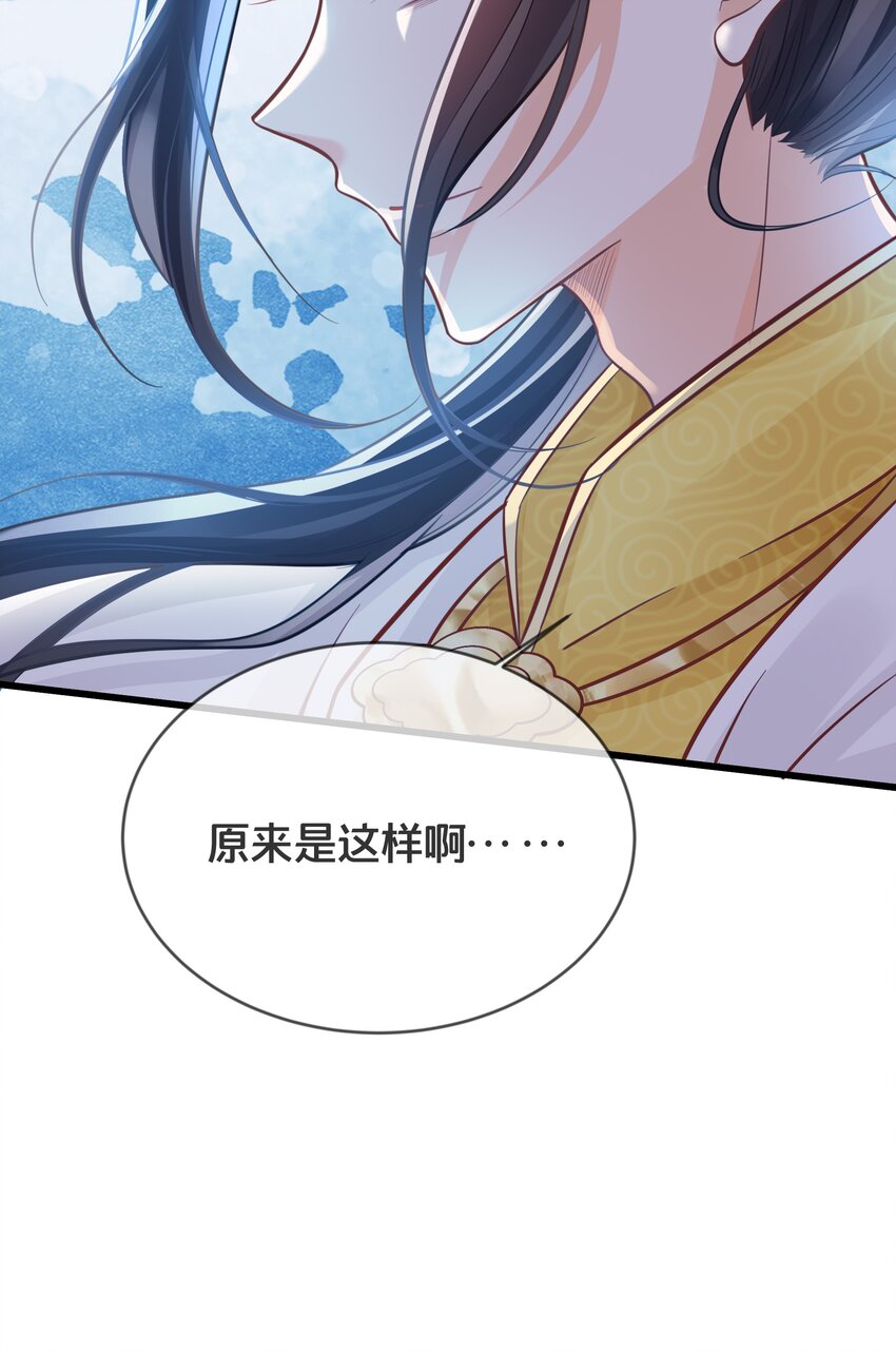 《我不要宫斗啊》071 不忘初心 第8页