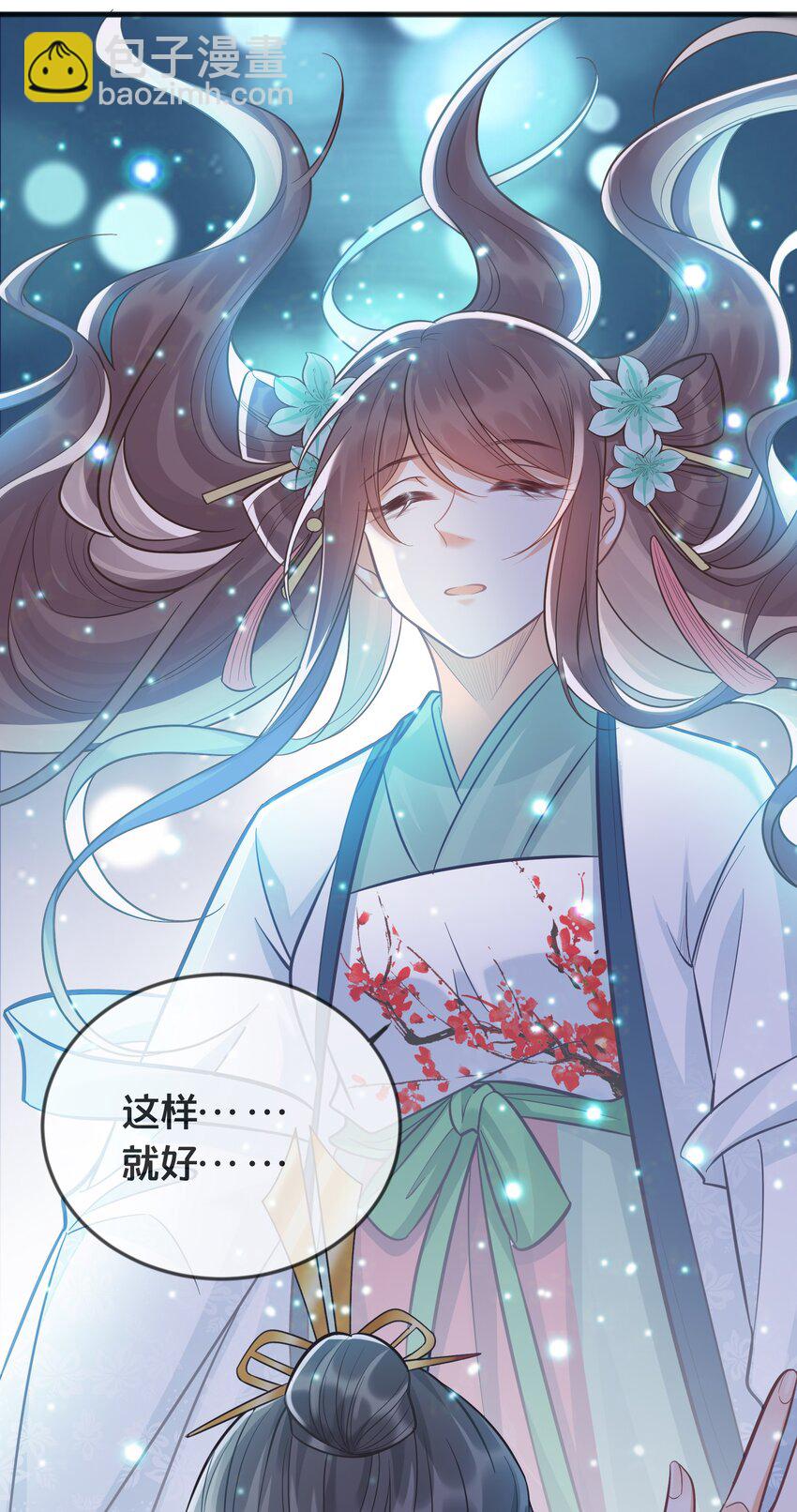 《我不要宫斗啊》074 身陨 第30页
