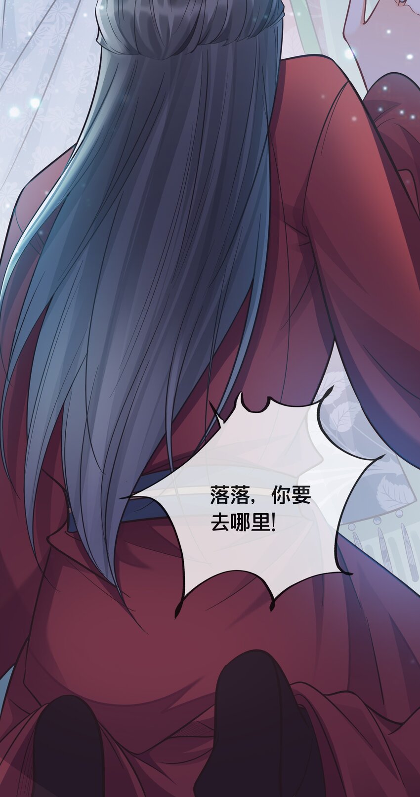 《我不要宫斗啊》074 身陨 第31页