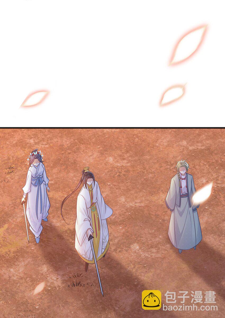 《我不要宫斗啊》074 身陨 第35页