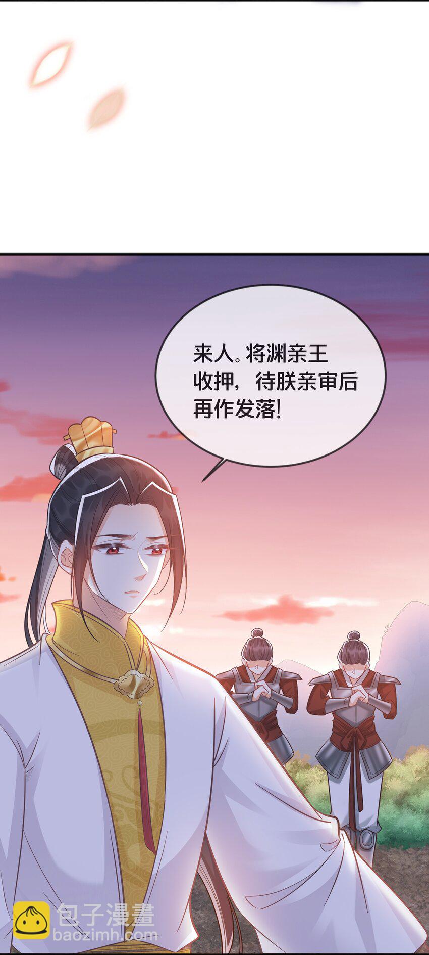 《我不要宫斗啊》074 身陨 第37页