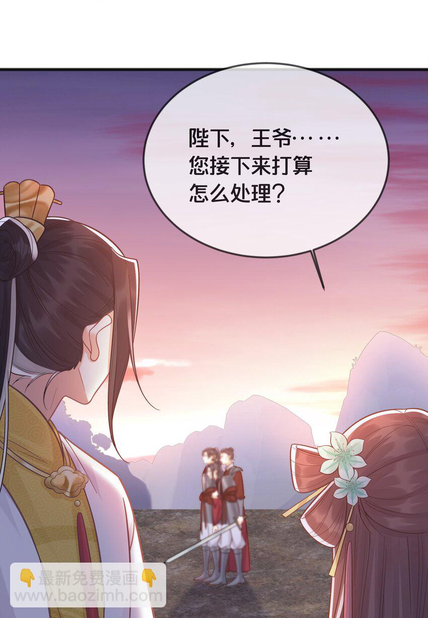 《我不要宫斗啊》074 身陨 第39页