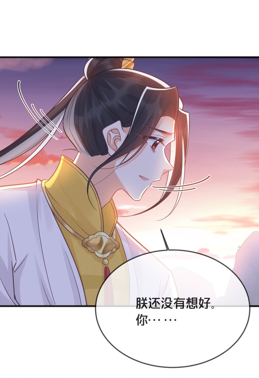 《我不要宫斗啊》074 身陨 第41页