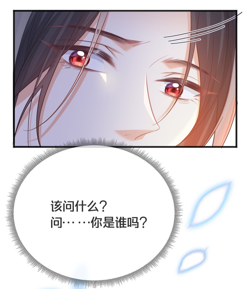 《我不要宫斗啊》074 身陨 第42页