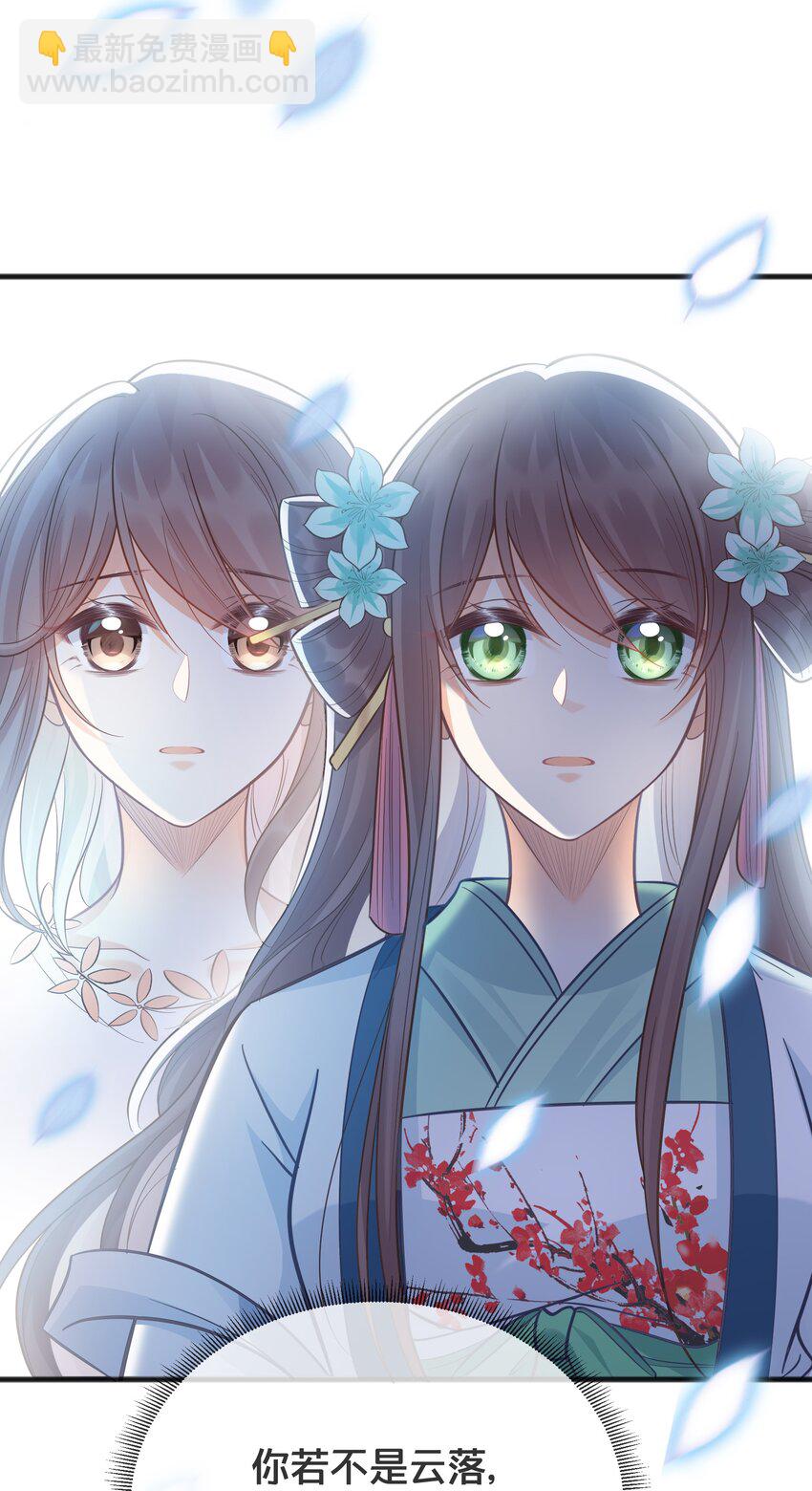 《我不要宫斗啊》074 身陨 第43页