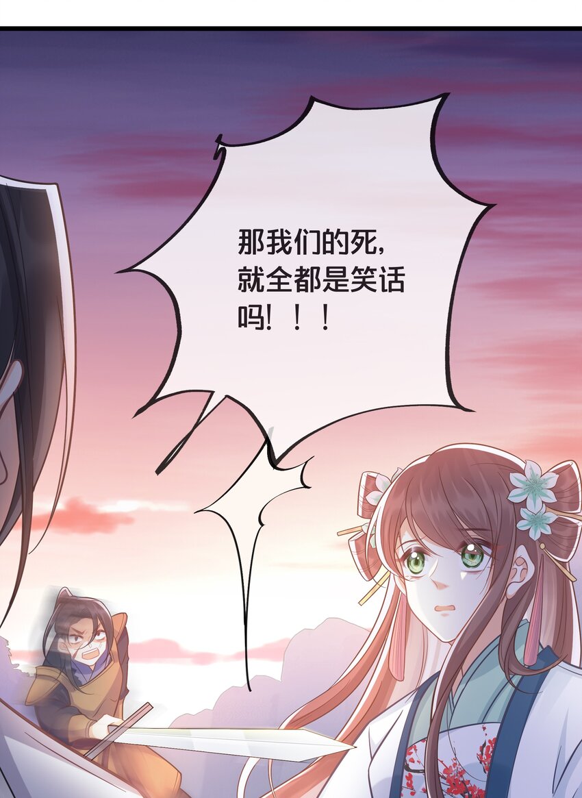 《我不要宫斗啊》074 身陨 第47页