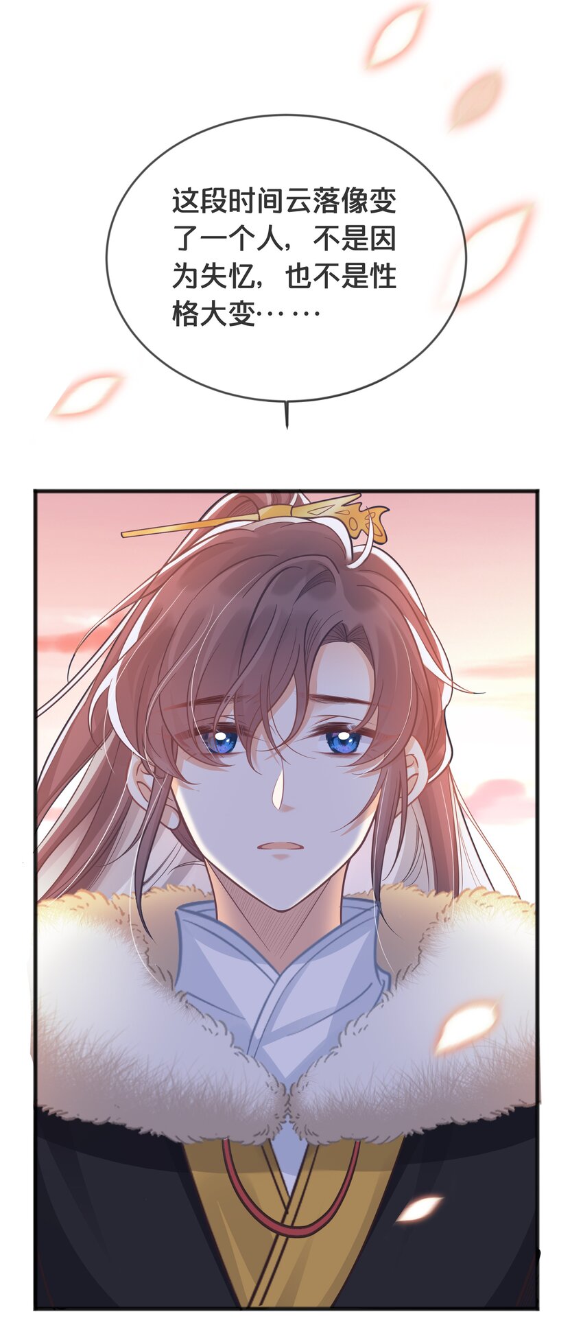 《我不要宫斗啊》074 身陨 第7页