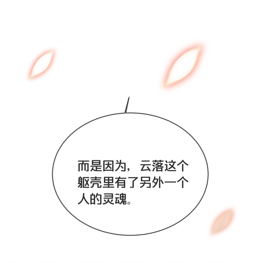 《我不要宫斗啊》074 身陨 第8页