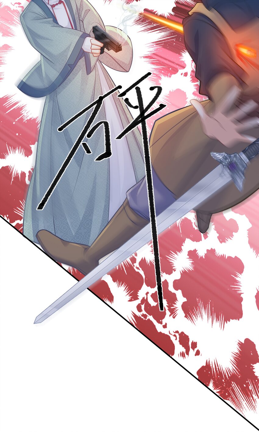 《我不要宫斗啊》073 我已经死了 第10页