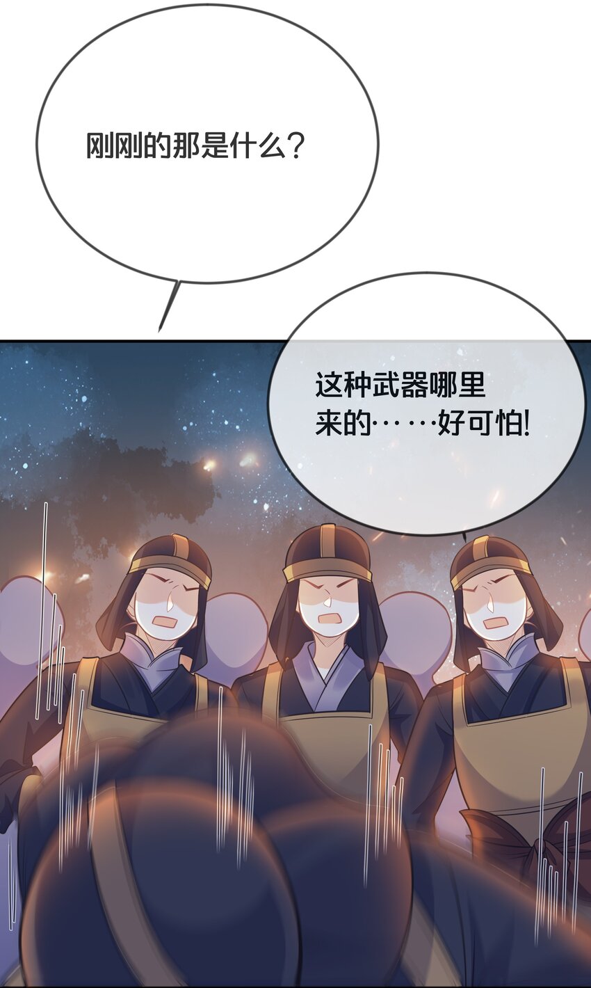 《我不要宫斗啊》073 我已经死了 第11页