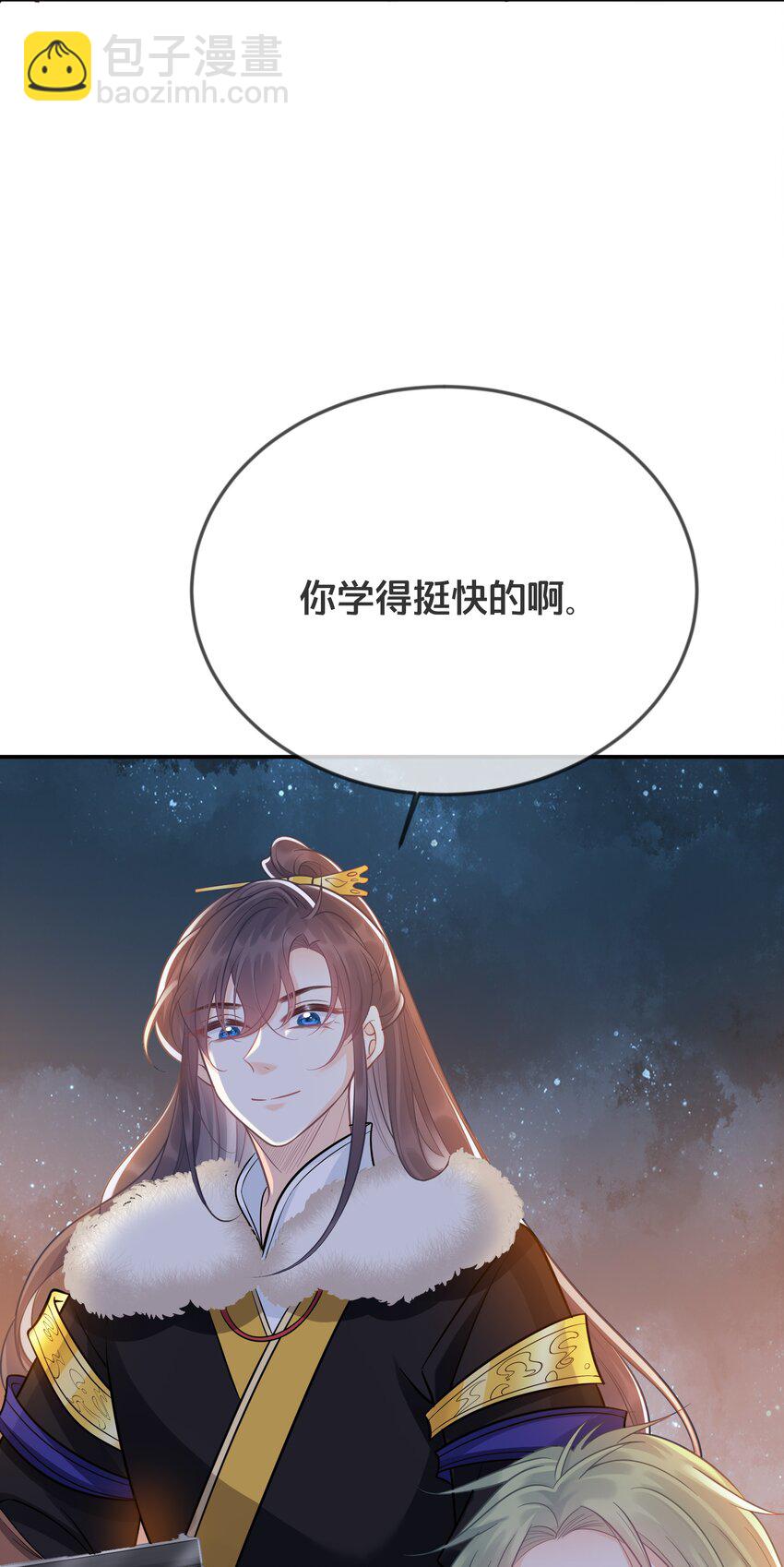 《我不要宫斗啊》073 我已经死了 第12页