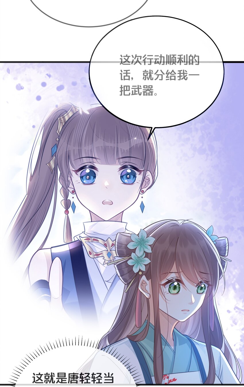 《我不要宫斗啊》073 我已经死了 第17页