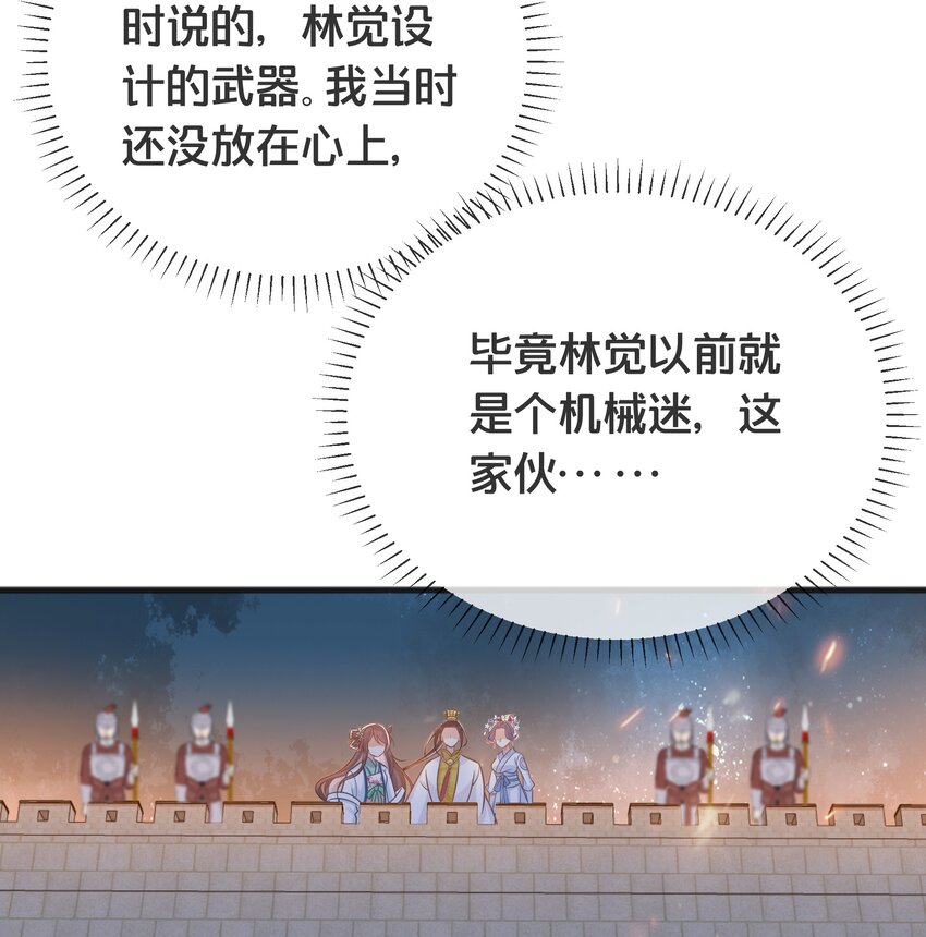 《我不要宫斗啊》073 我已经死了 第18页