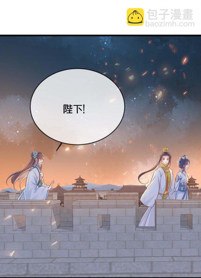 《我不要宫斗啊》073 我已经死了 第22页