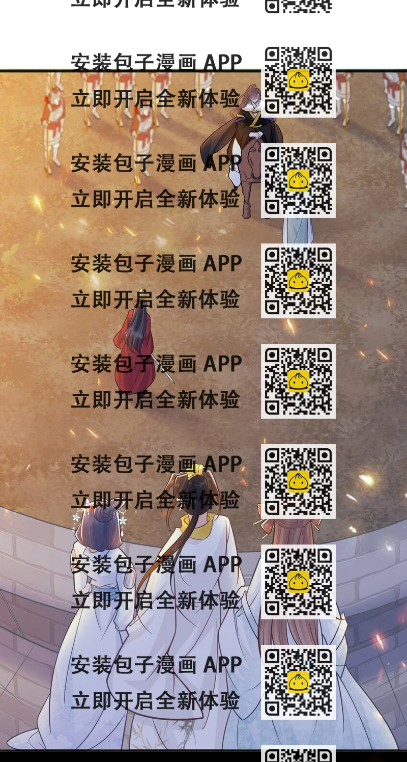 《我不要宫斗啊》073 我已经死了 第2页