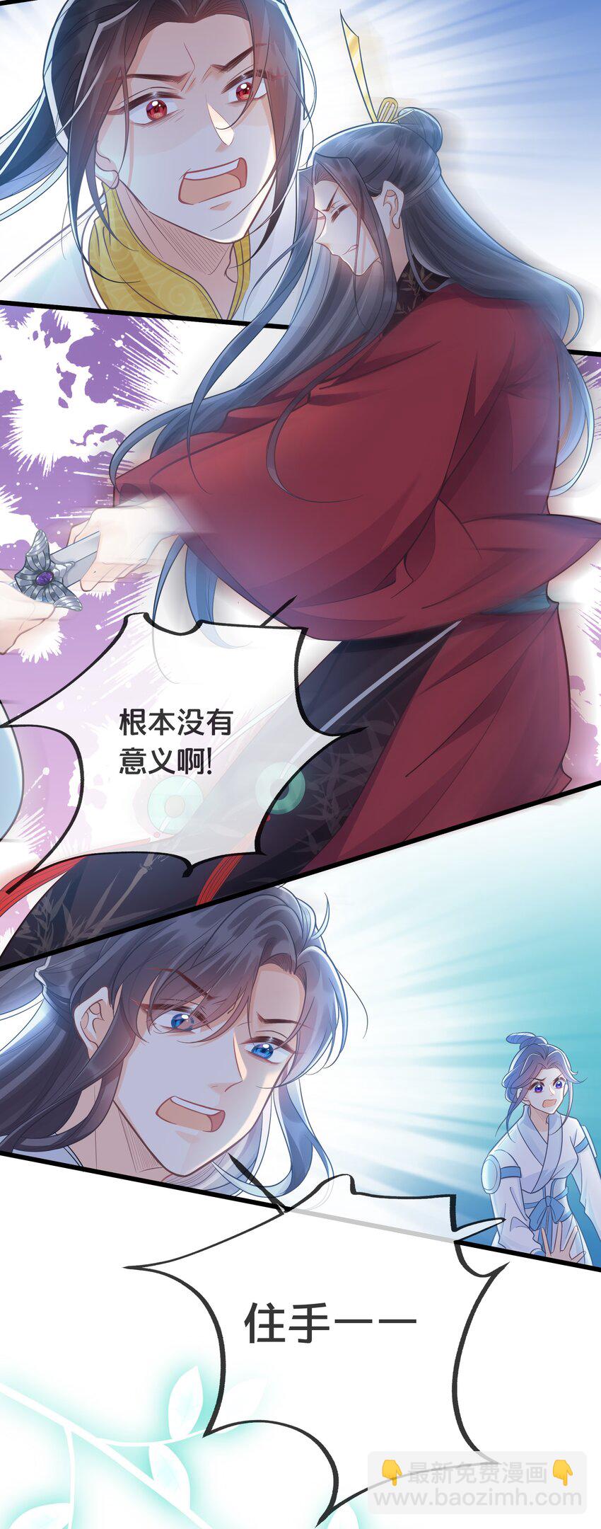 《我不要宫斗啊》073 我已经死了 第39页