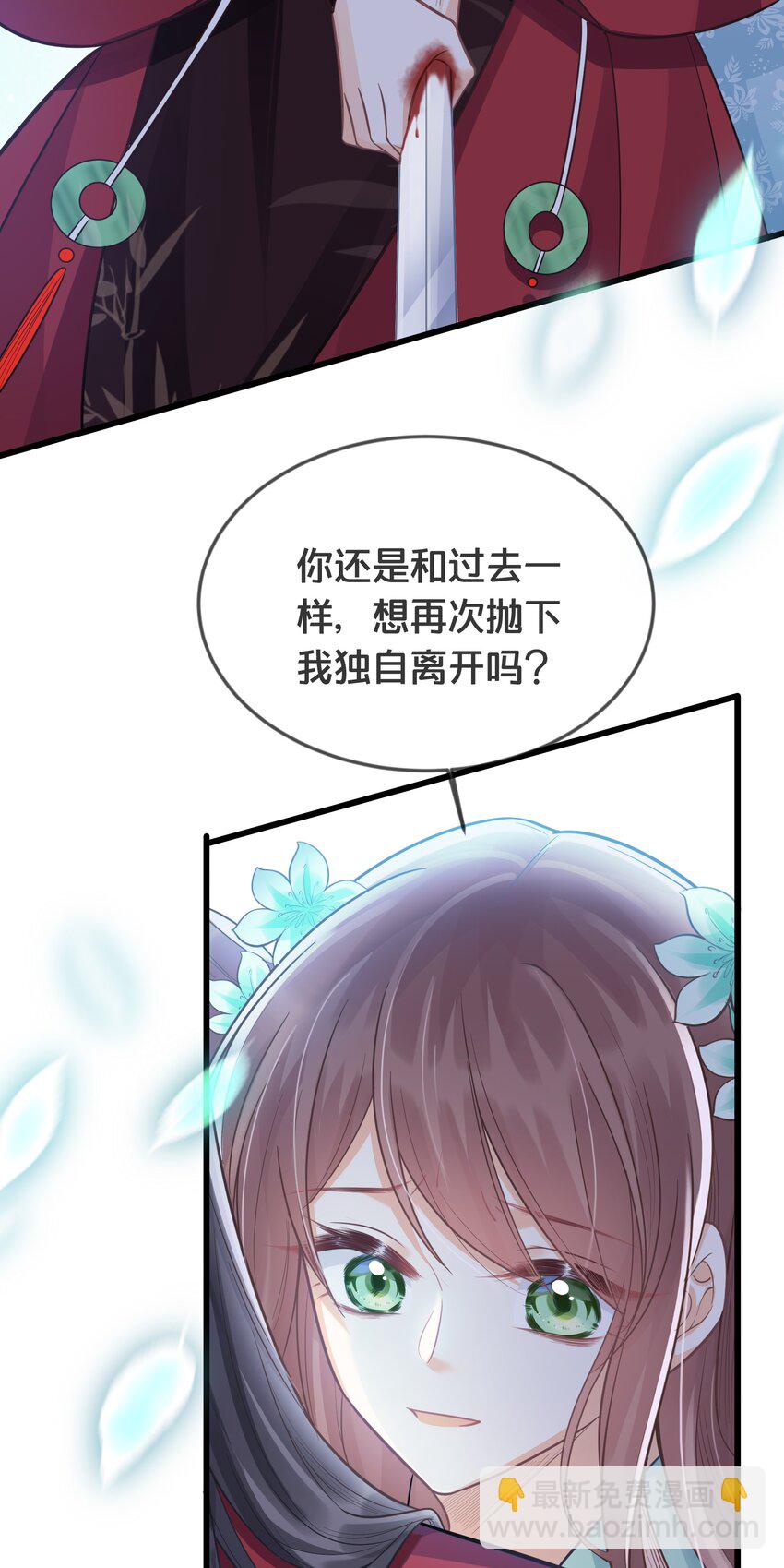 《我不要宫斗啊》073 我已经死了 第42页