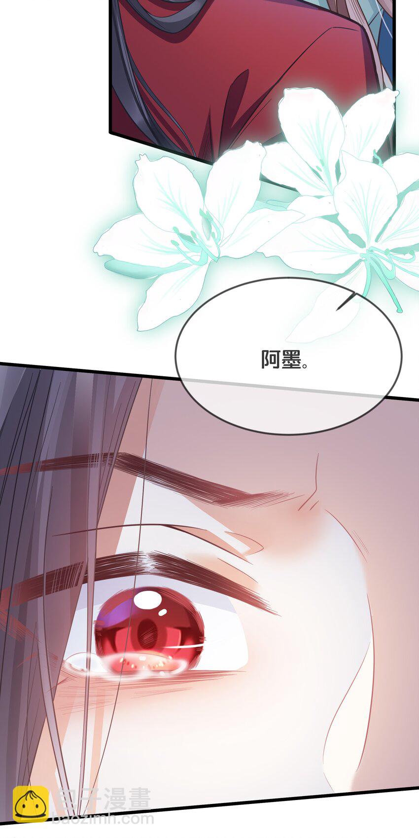《我不要宫斗啊》073 我已经死了 第43页
