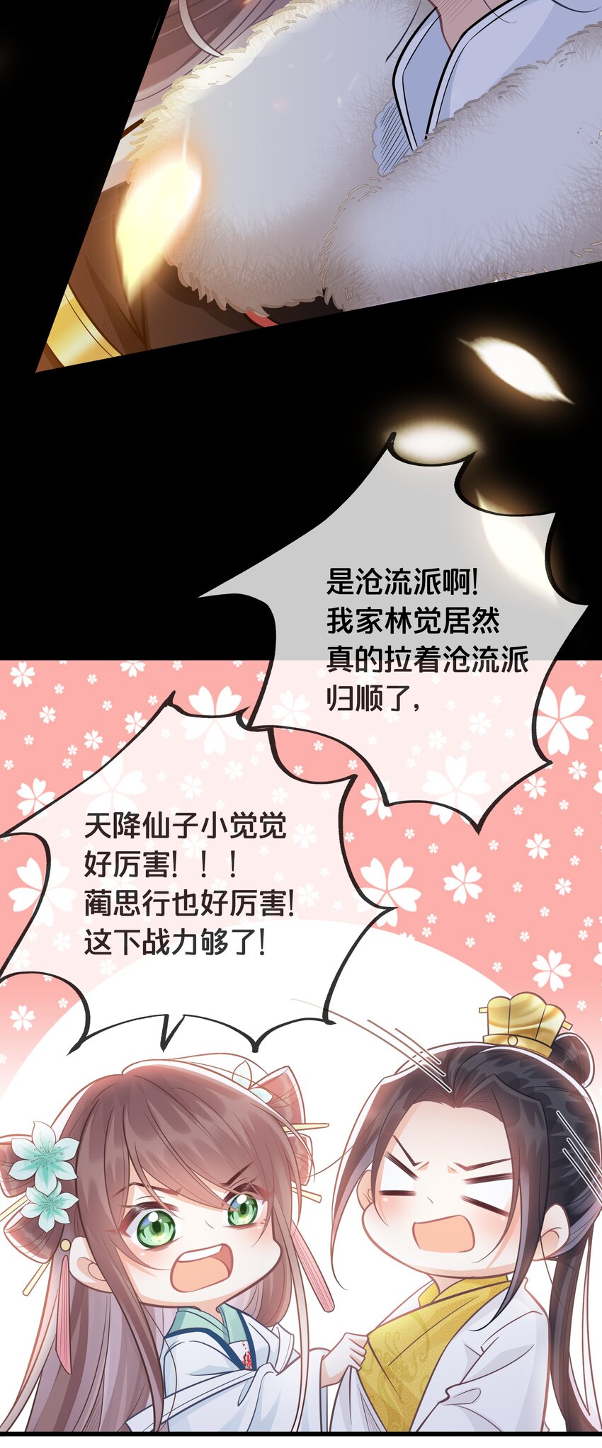 《我不要宫斗啊》073 我已经死了 第4页