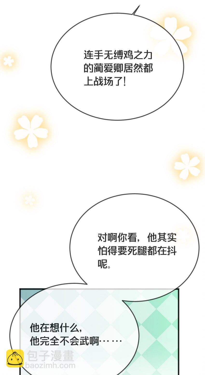 《我不要宫斗啊》073 我已经死了 第5页
