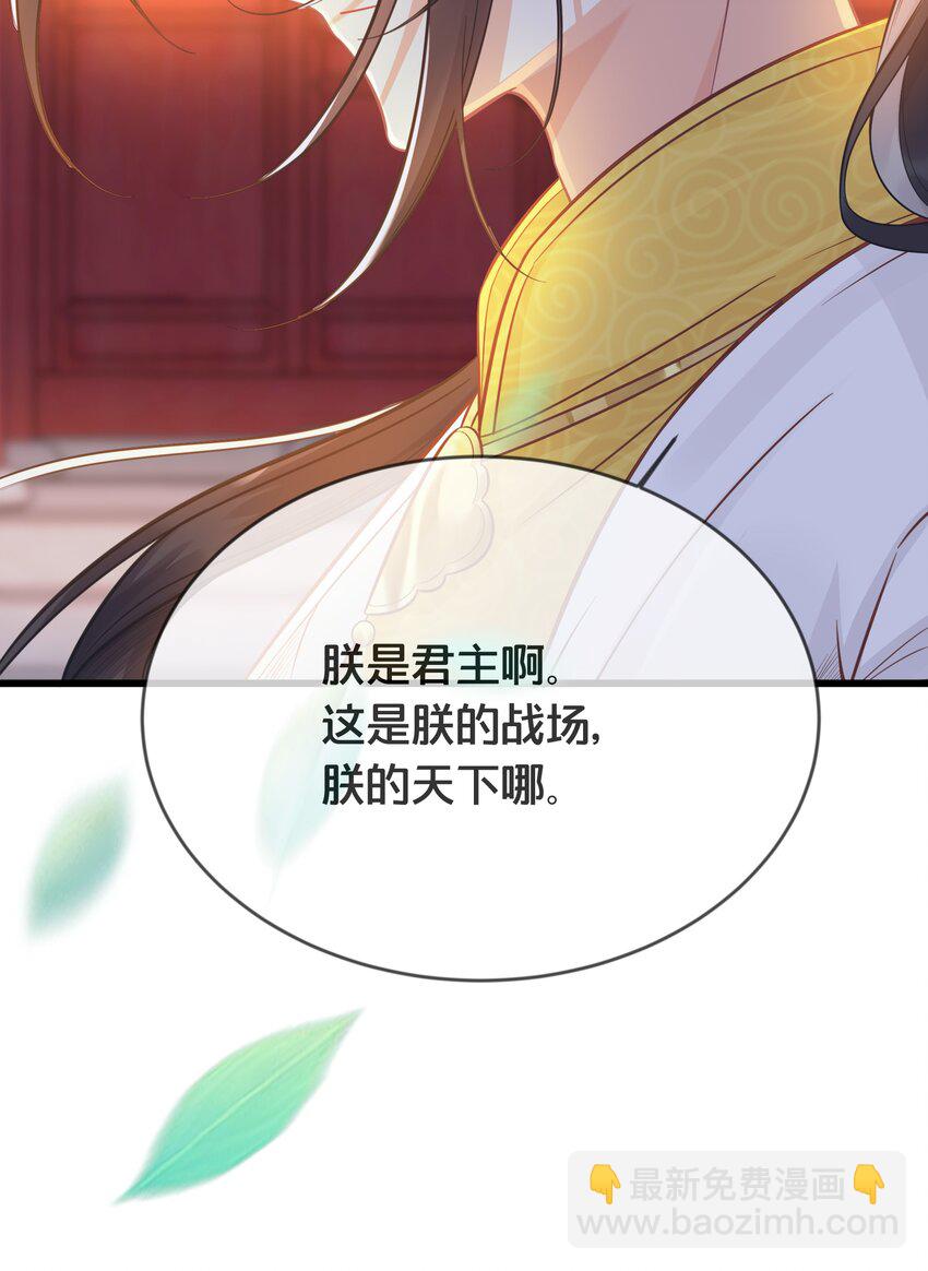 《我不要宫斗啊》072 援兵 第17页