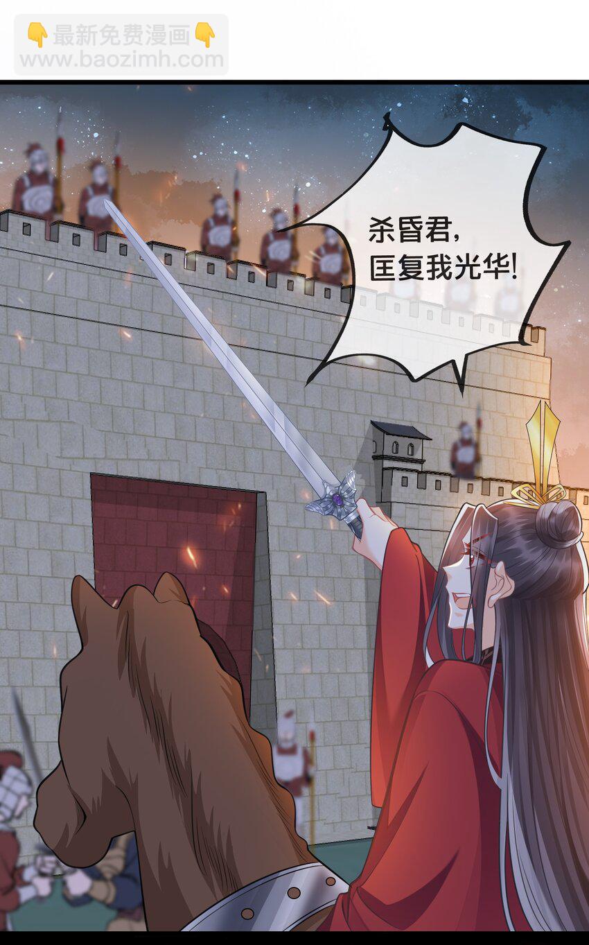 《我不要宫斗啊》072 援兵 第26页