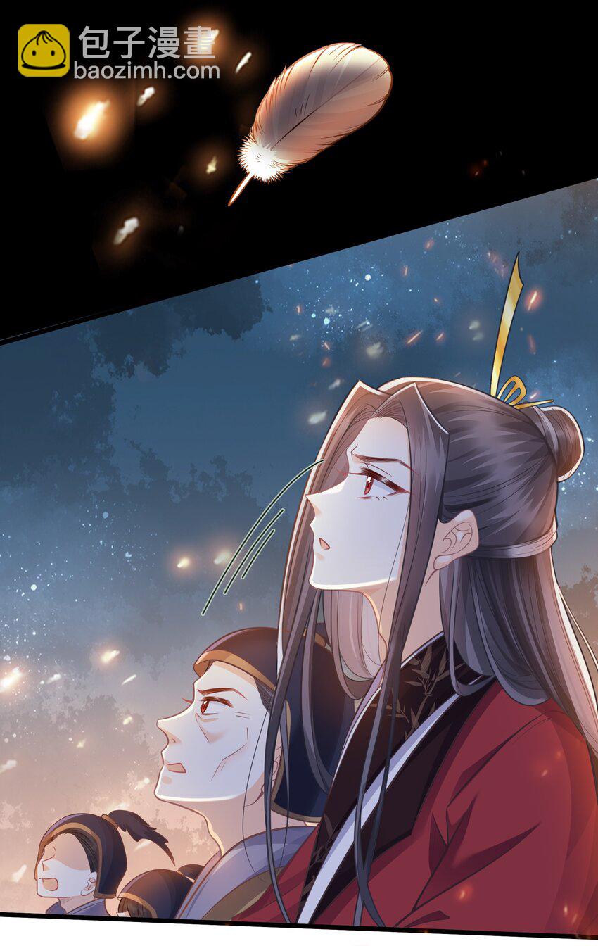 《我不要宫斗啊》072 援兵 第28页