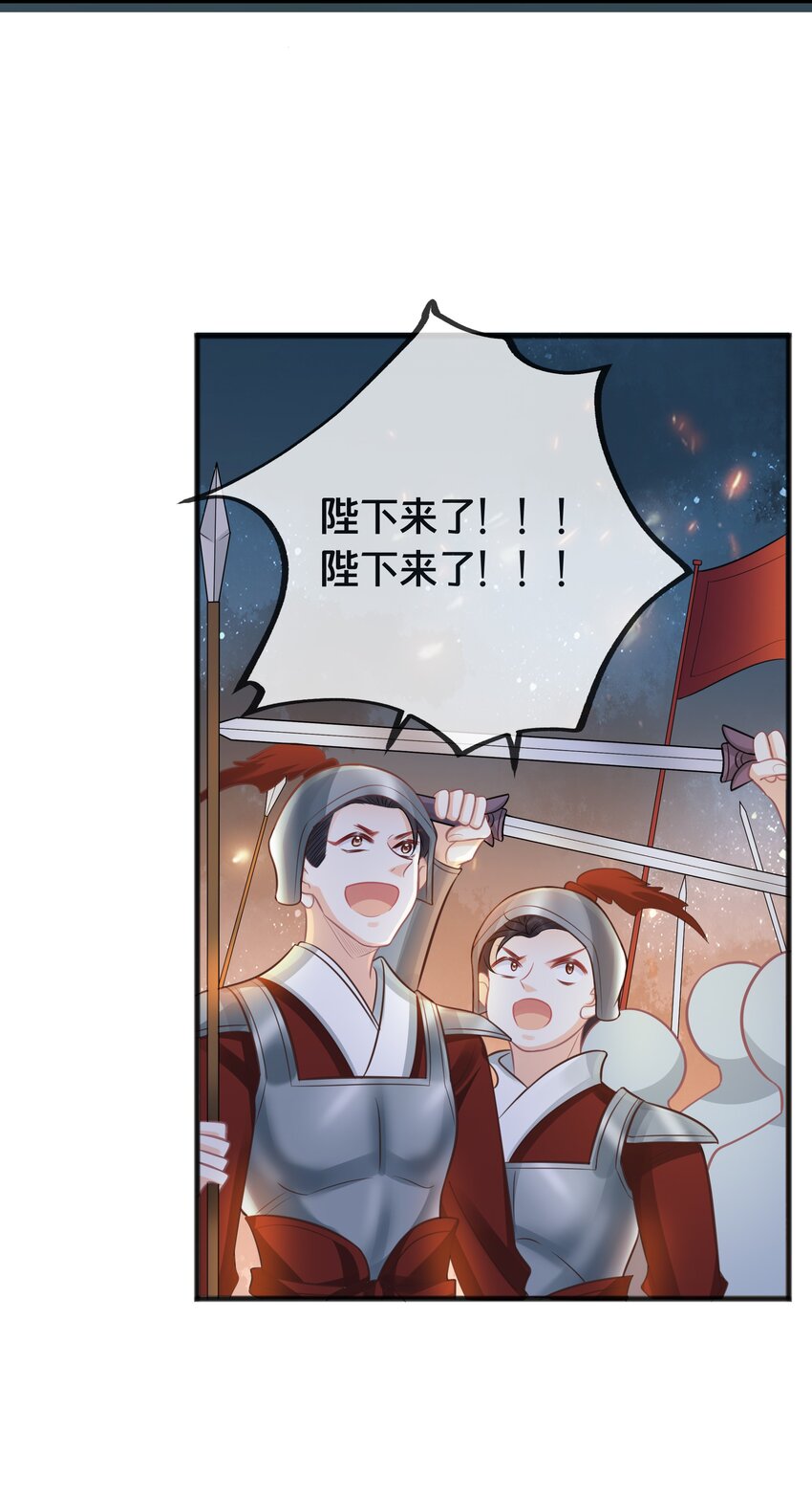 《我不要宫斗啊》072 援兵 第31页