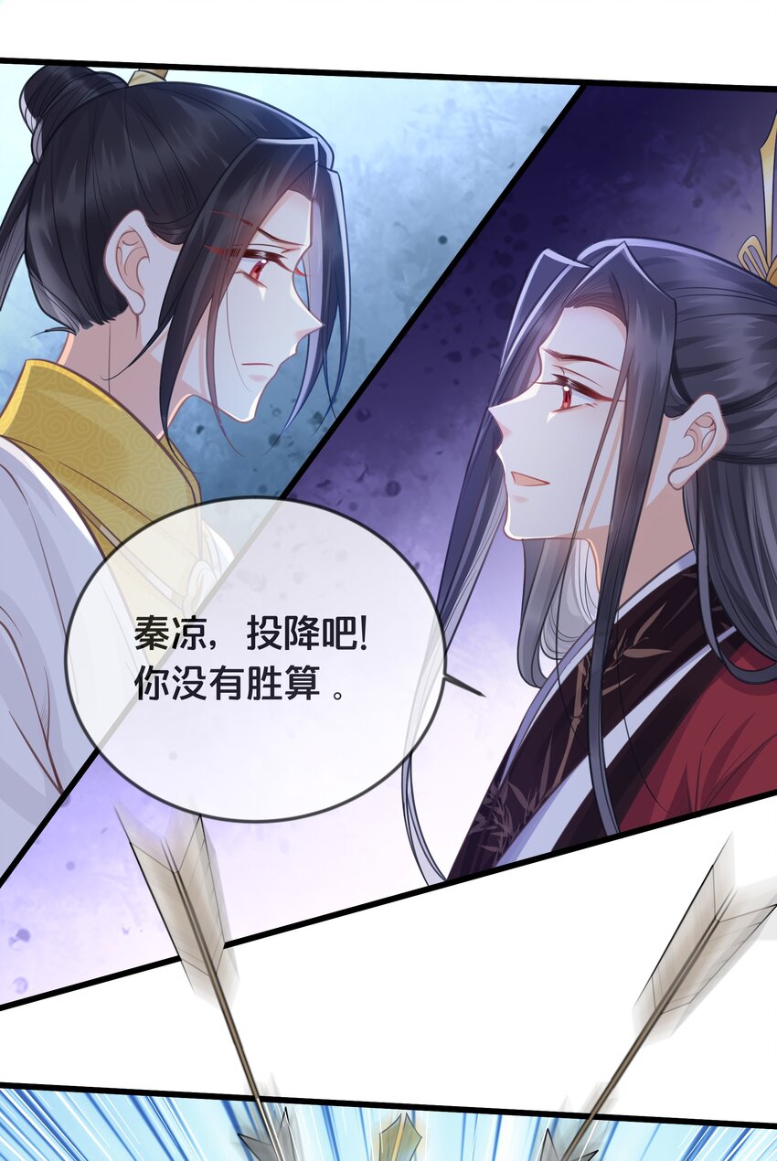 《我不要宫斗啊》072 援兵 第41页