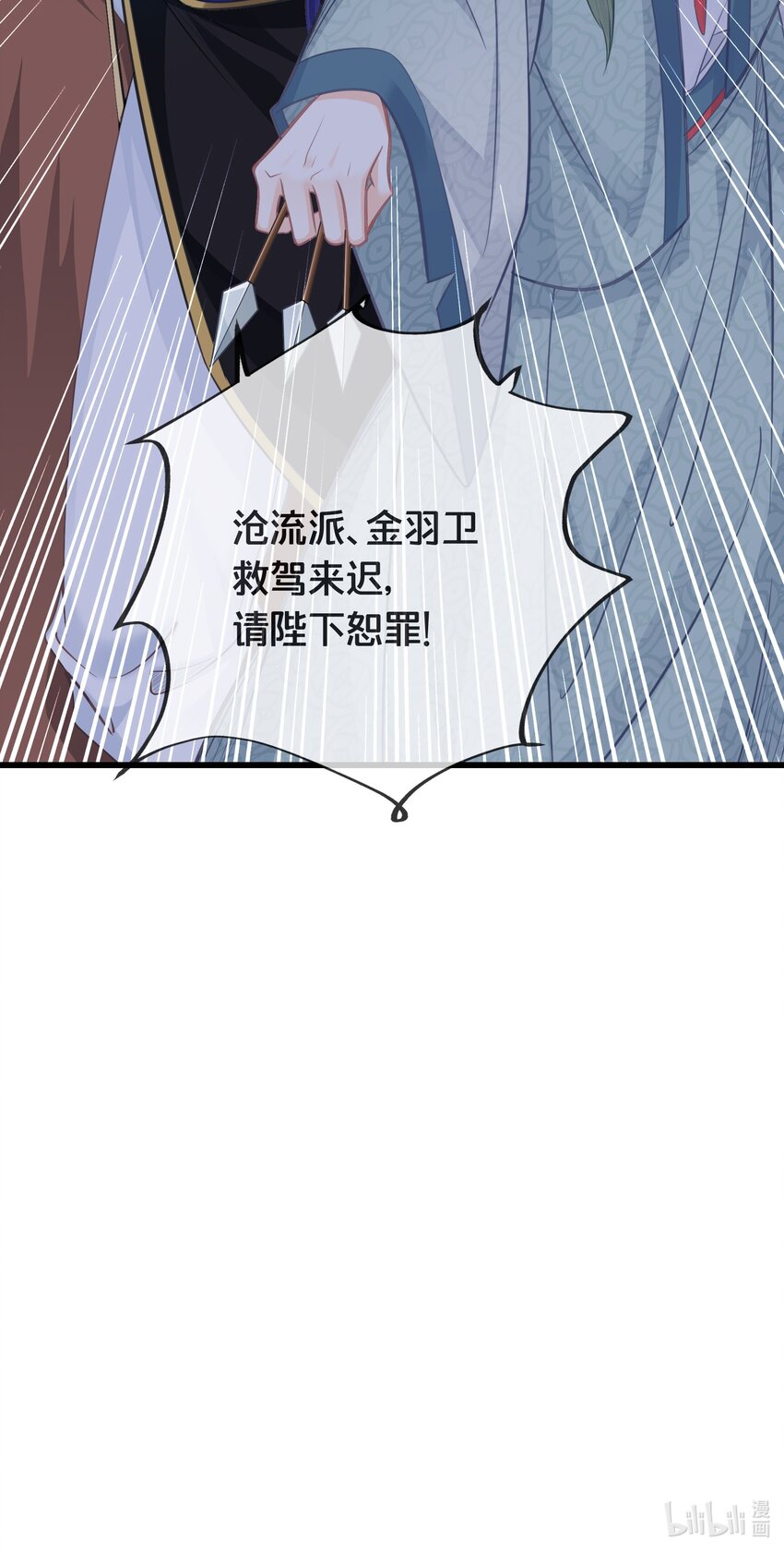 《我不要宫斗啊》072 援兵 第48页