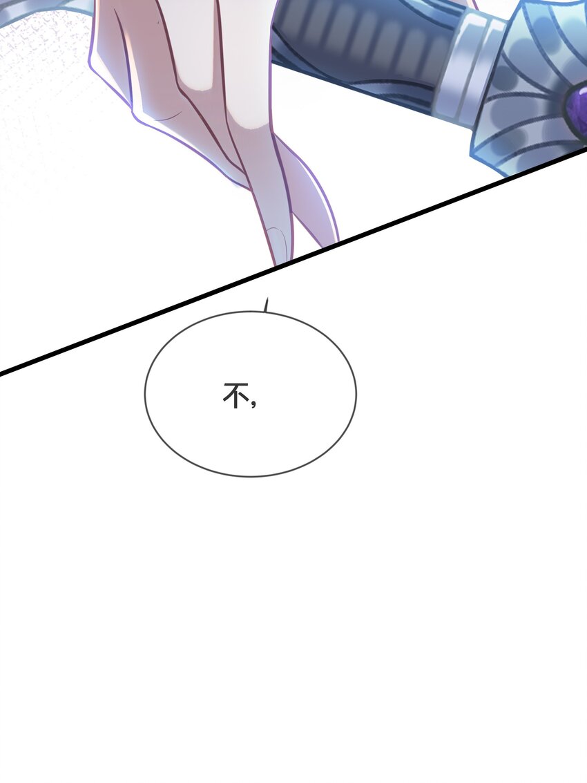 《我不要宫斗啊》072 援兵 第9页